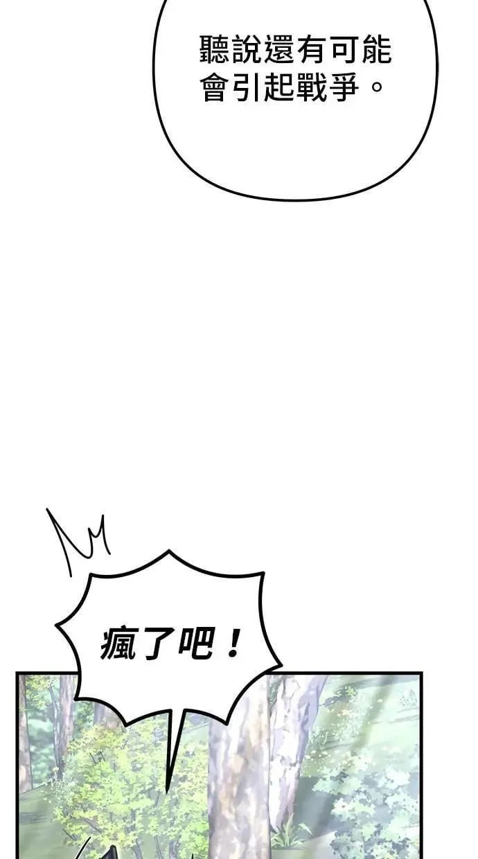 第80话 第12页