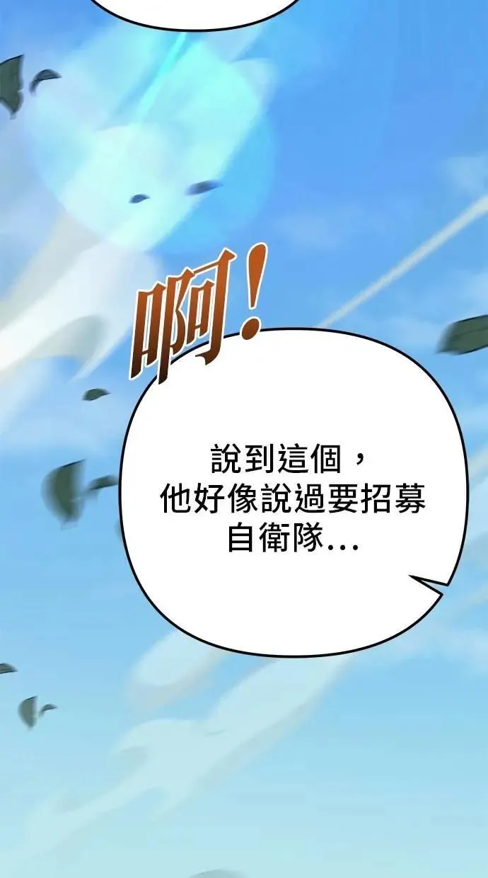 第80话 第17页