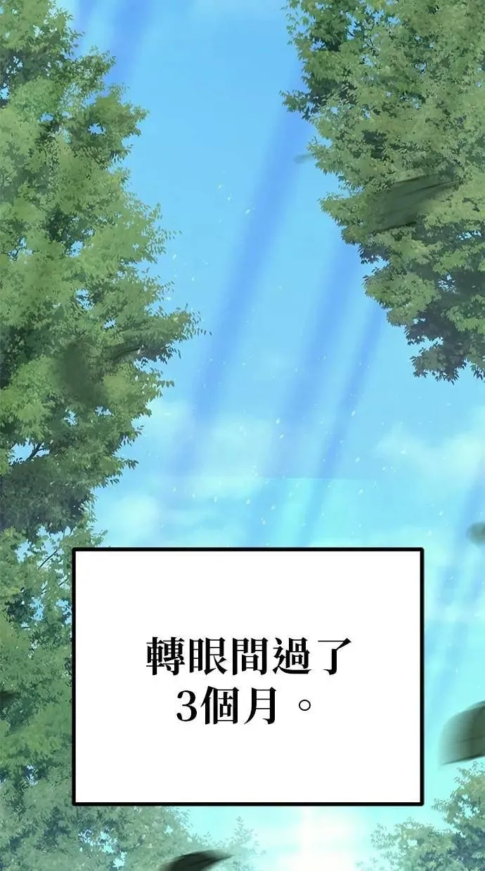 第80话 第19页