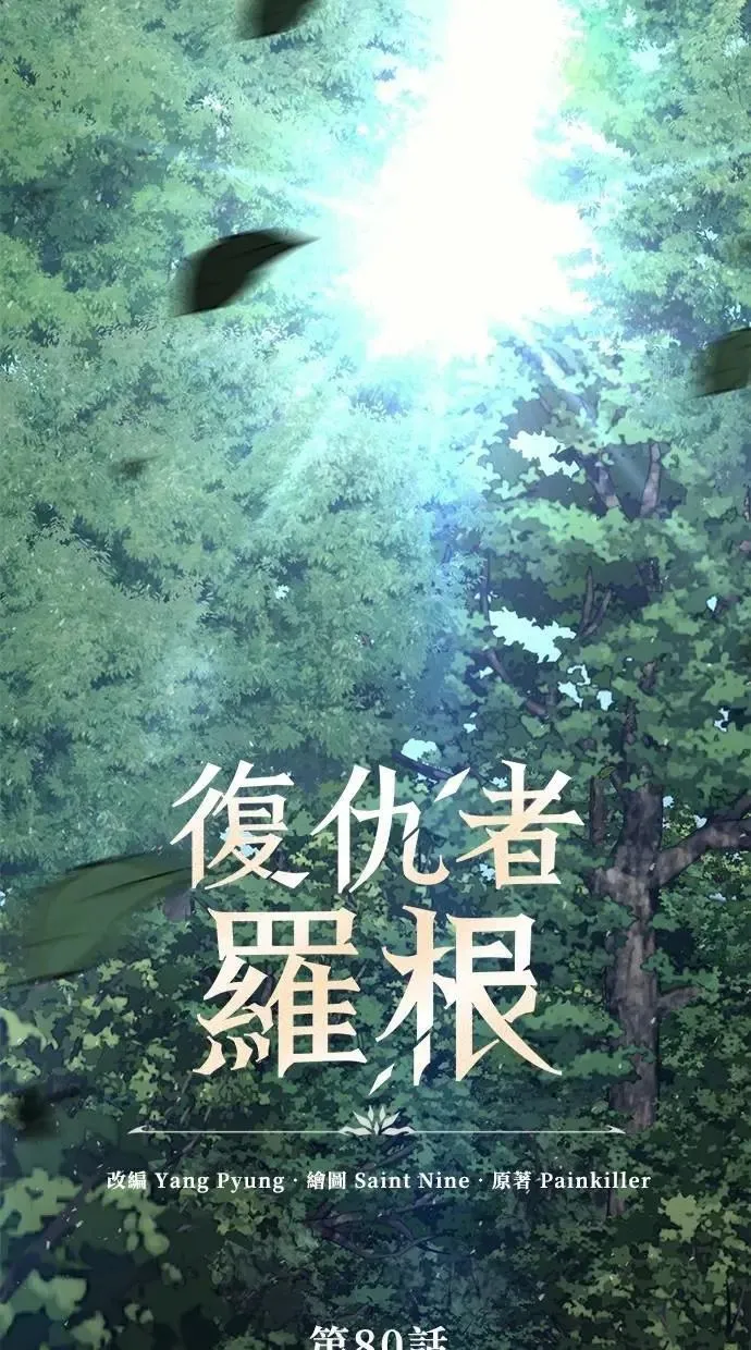 第80话 第20页
