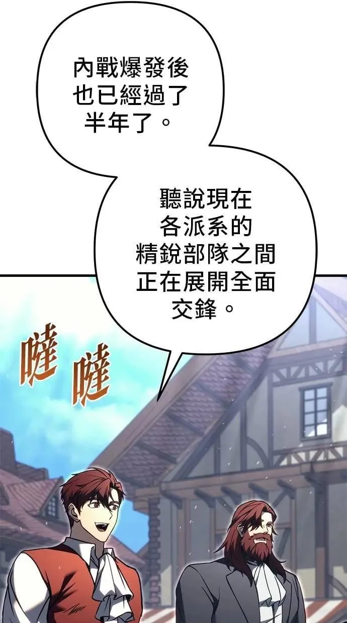 第80话 第23页
