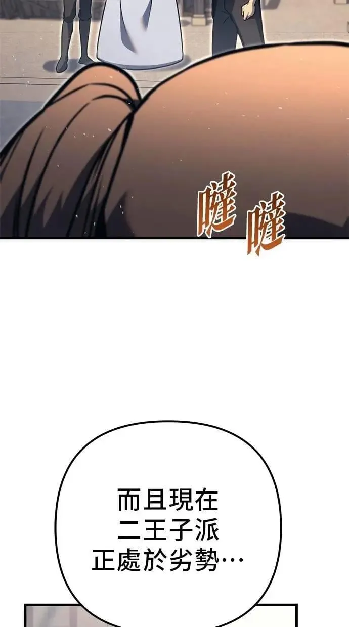 第80话 第26页