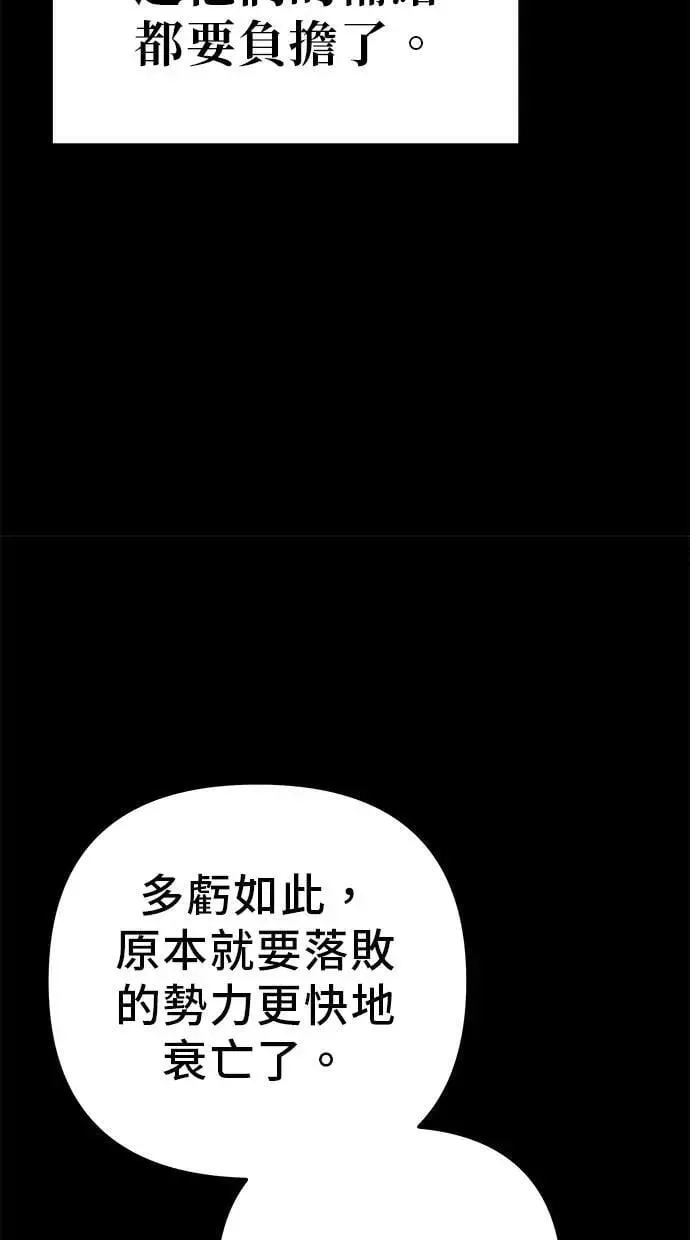 第80话 第36页