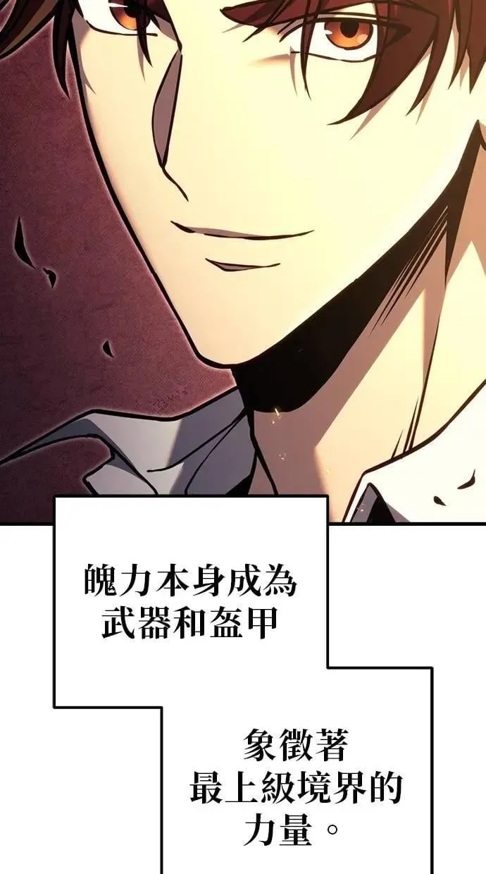 第80话 第60页