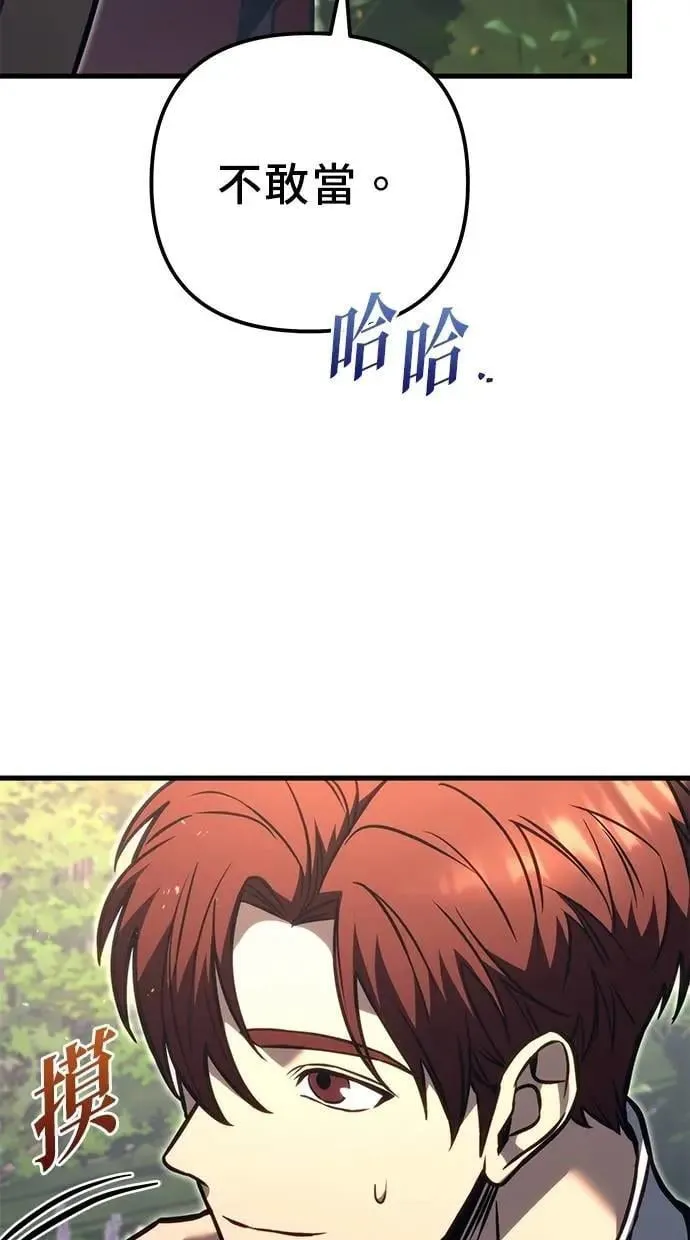 第80话 第63页