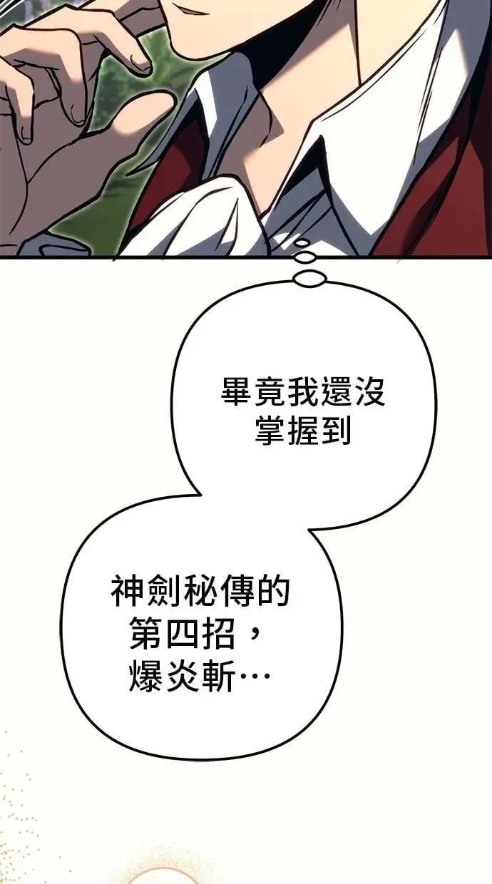 第80话 第64页