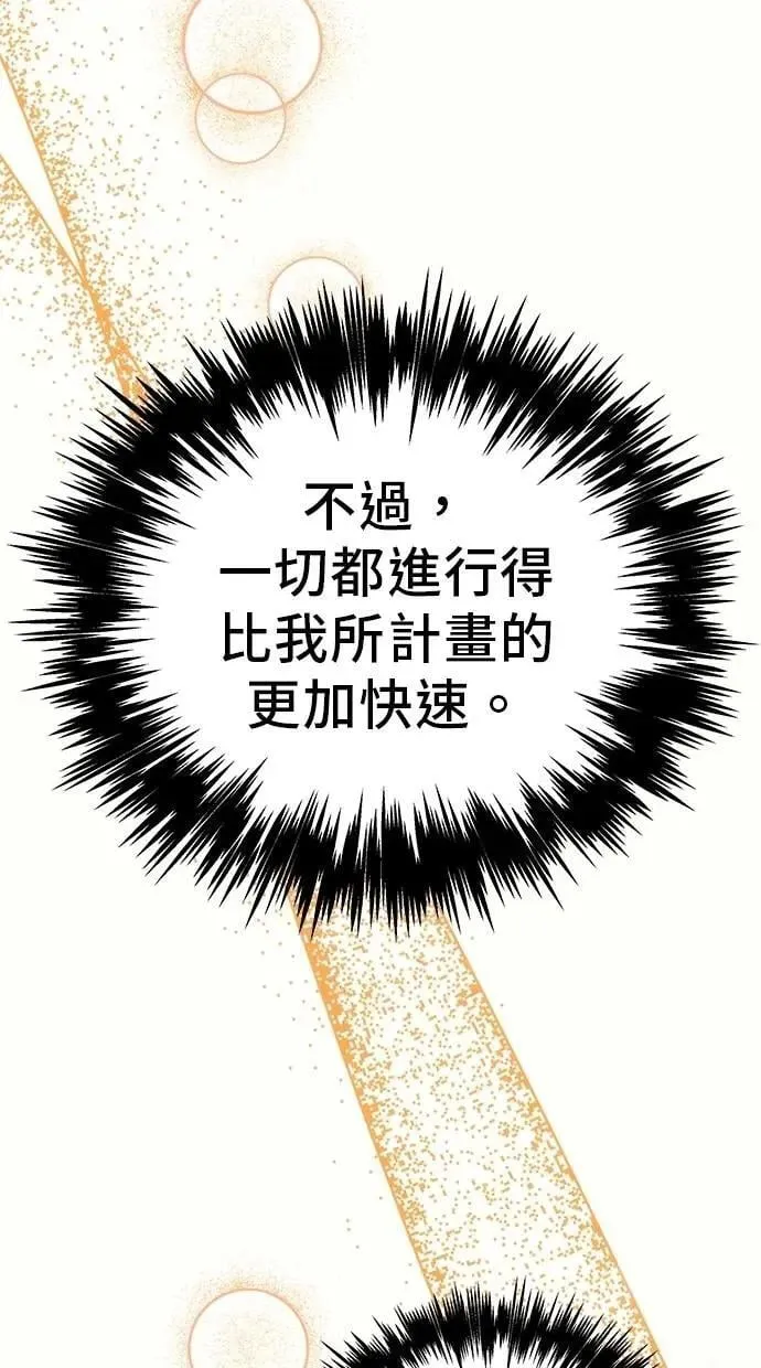 第80话 第65页