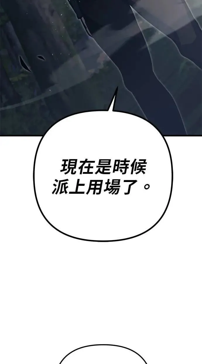 第80话 第68页