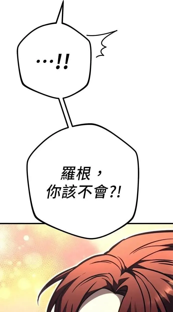 第80话 第70页