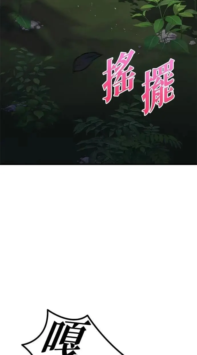第80话 第79页