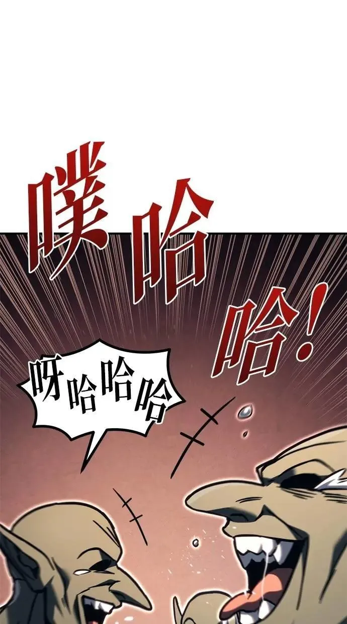 第80话 第90页