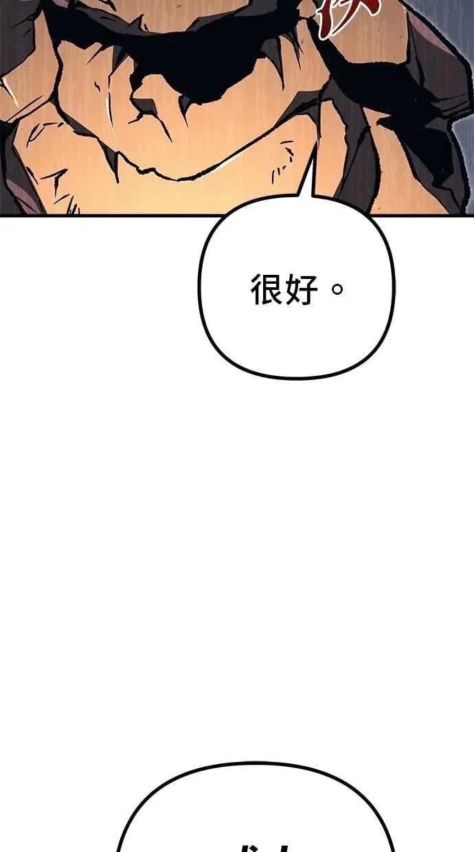 第80话 第99页