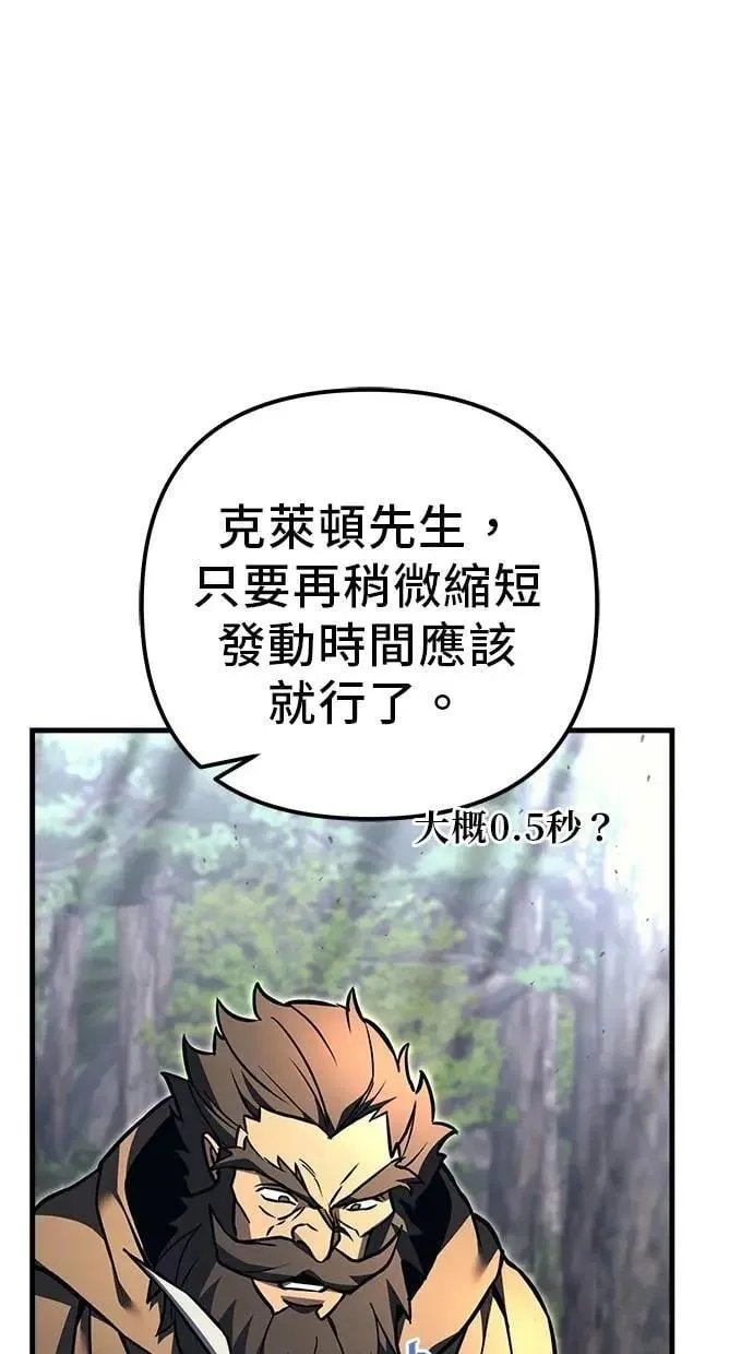 第80话 第102页