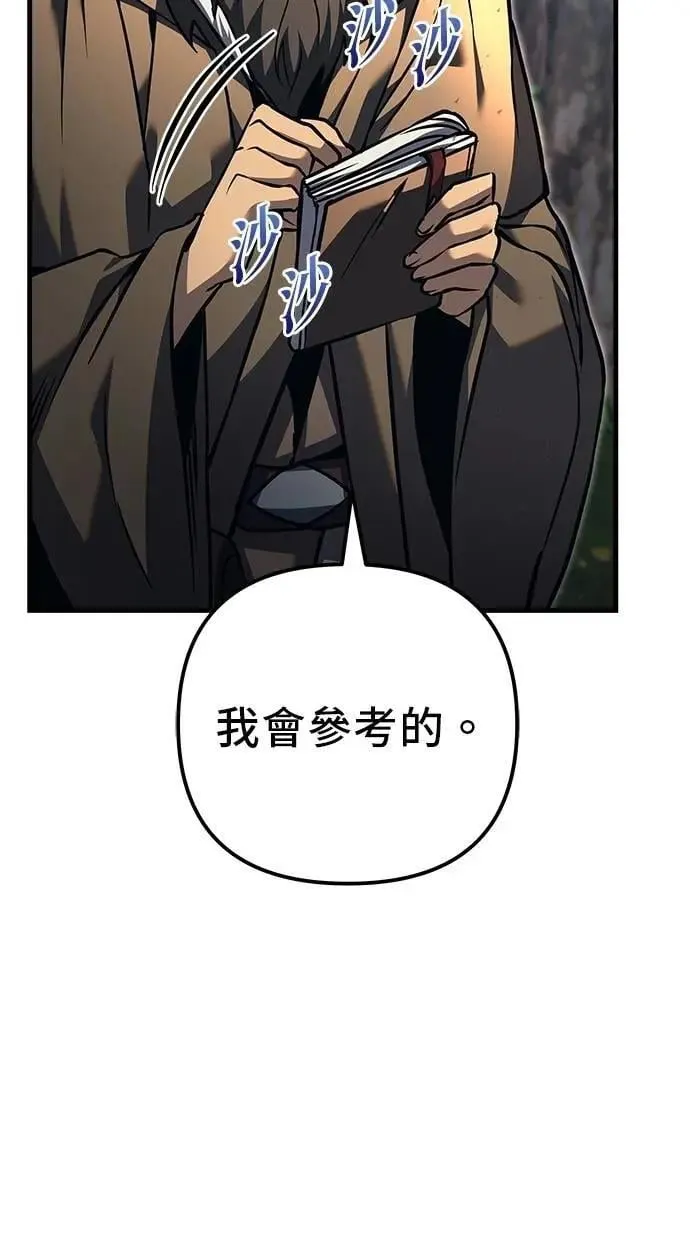 第80话 第103页