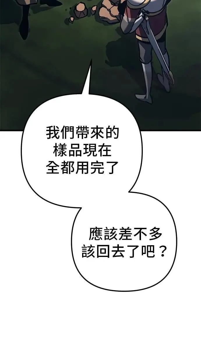 第80话 第105页