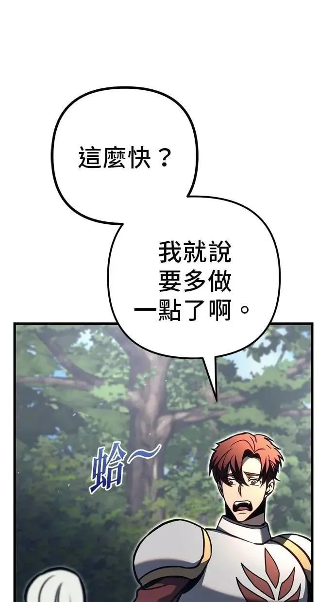 第80话 第106页
