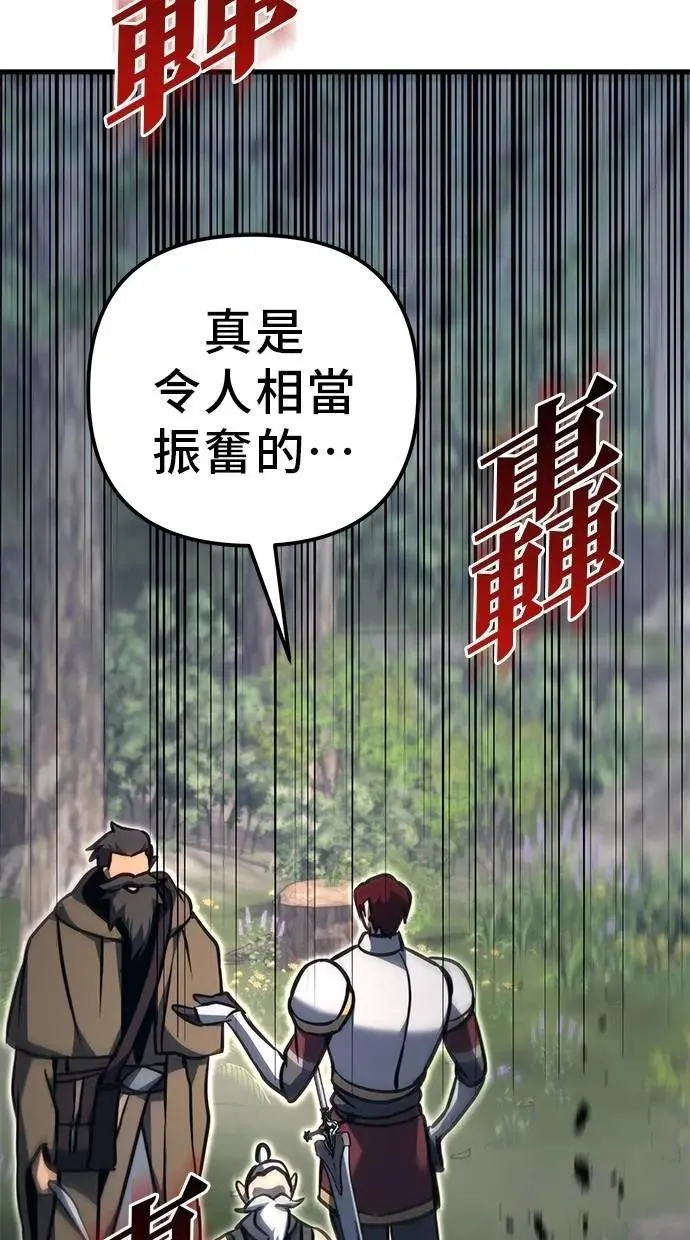 第80话 第110页