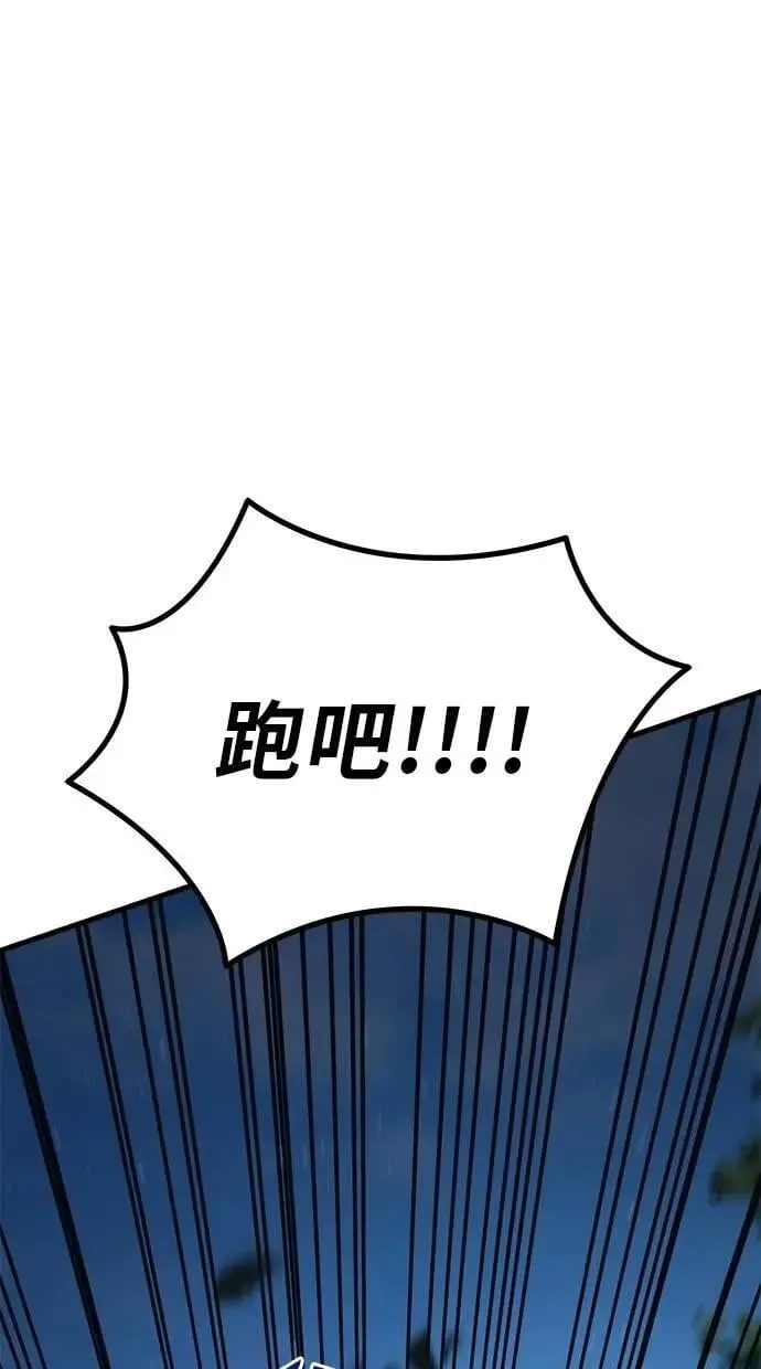 第80话 第117页