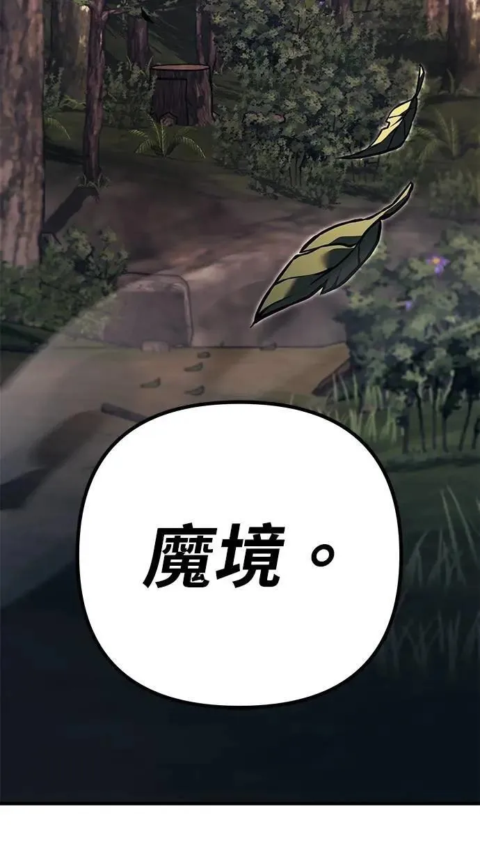 第80话 第128页