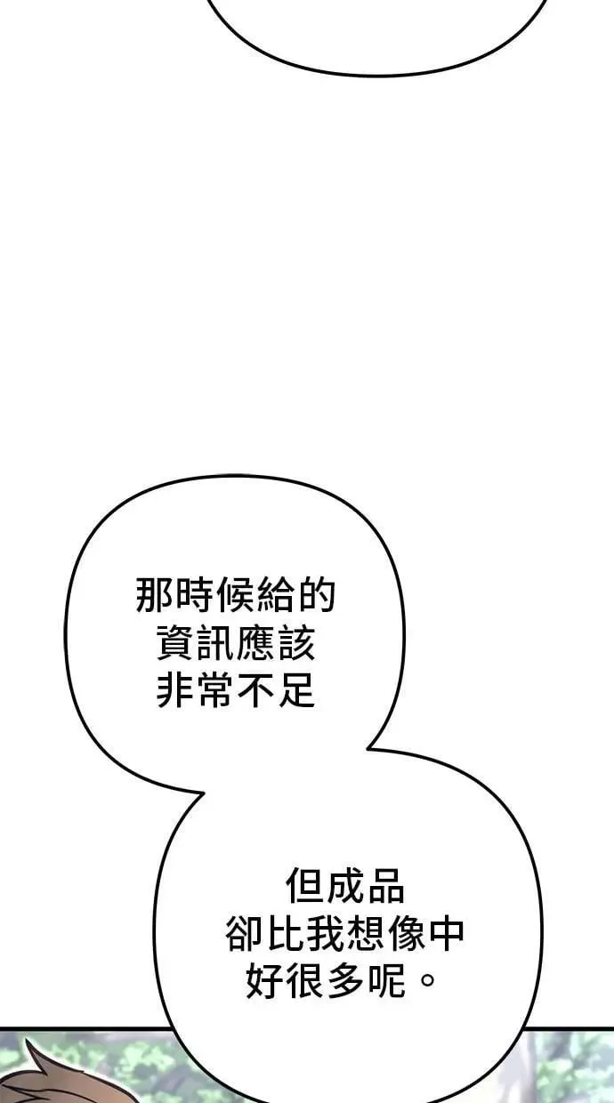 第80话 第132页