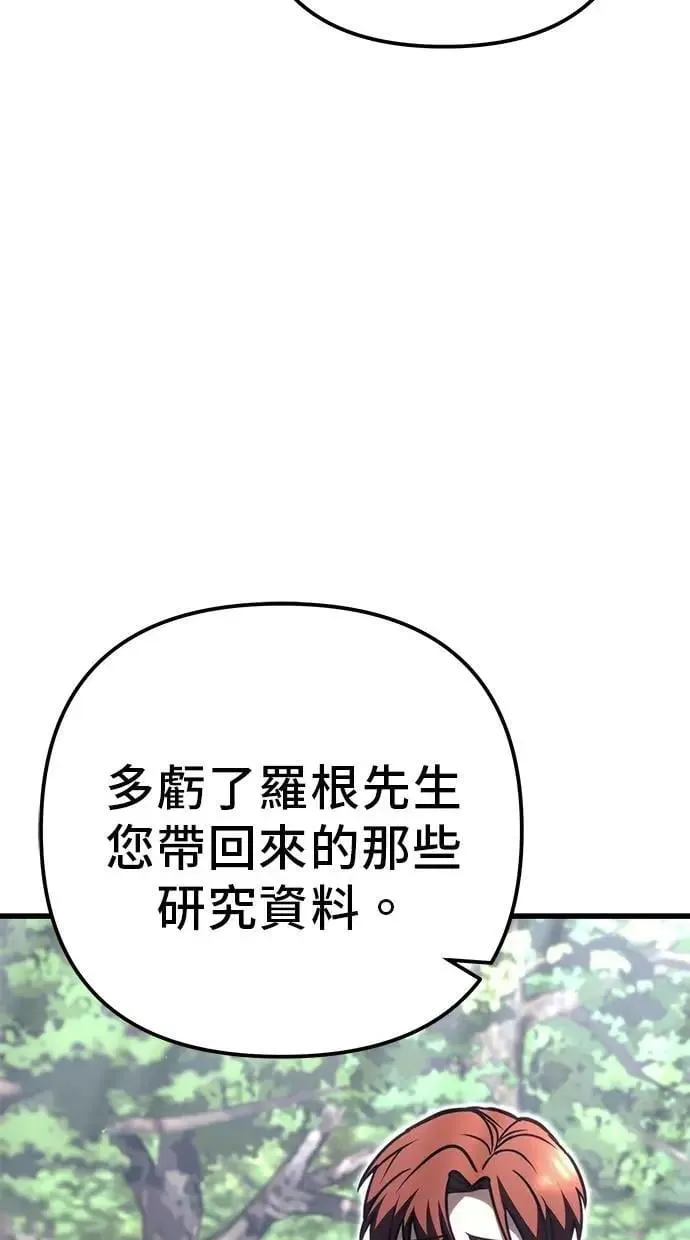 第80话 第138页