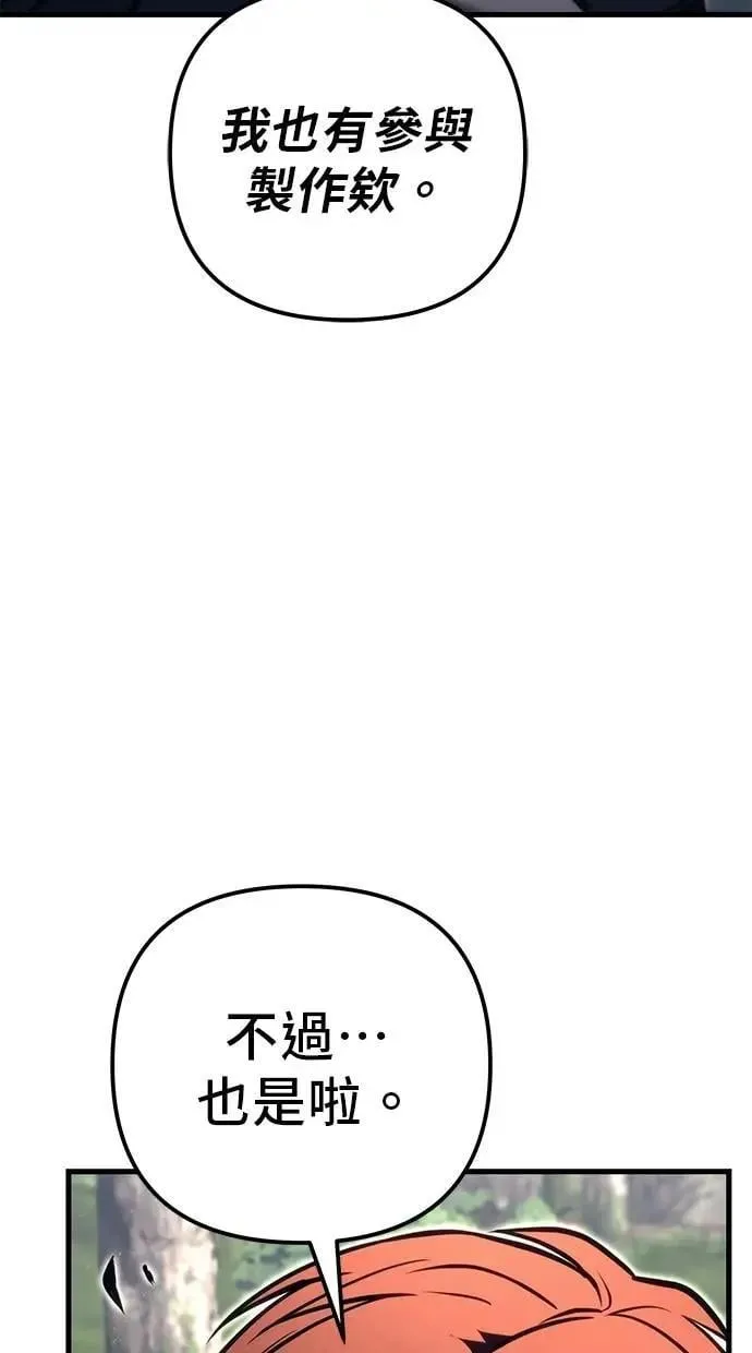 第80话 第140页