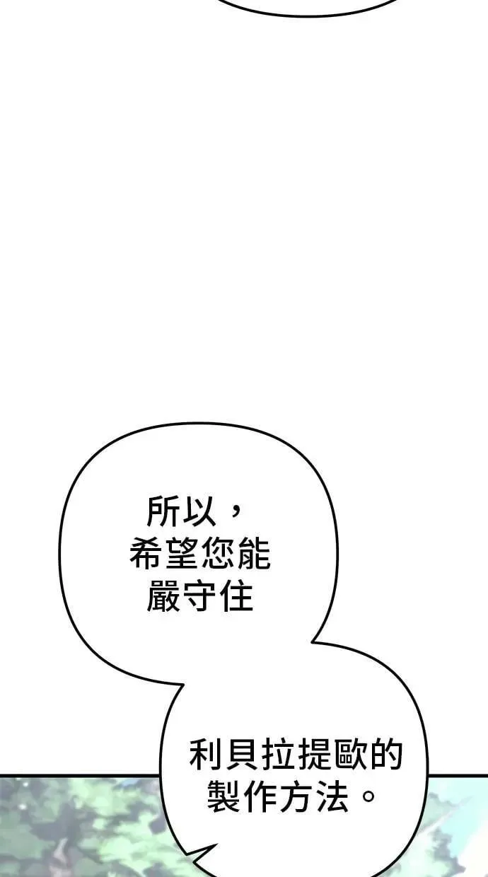 第80话 第142页