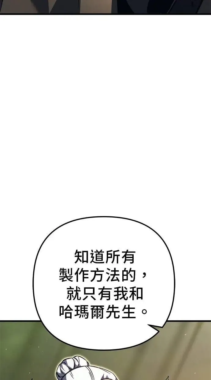 第80话 第144页