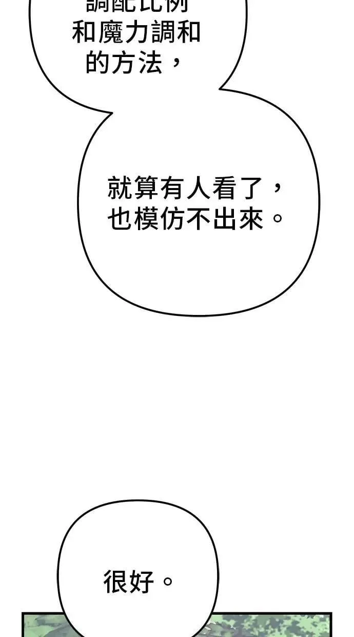 第80话 第146页