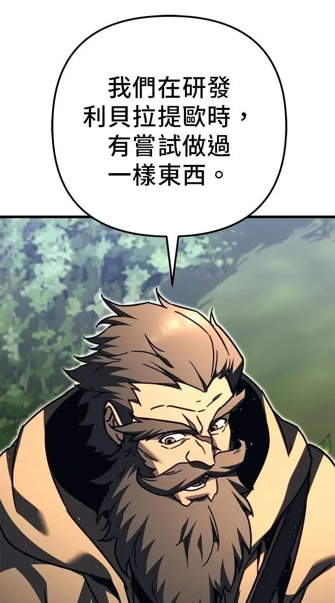 第80话 第156页