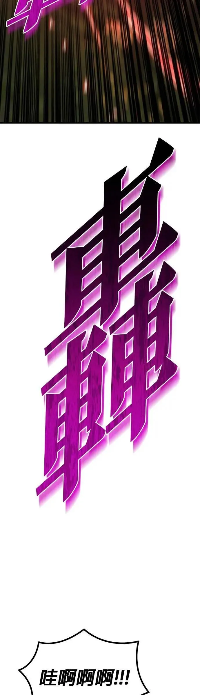 第81话 第6页