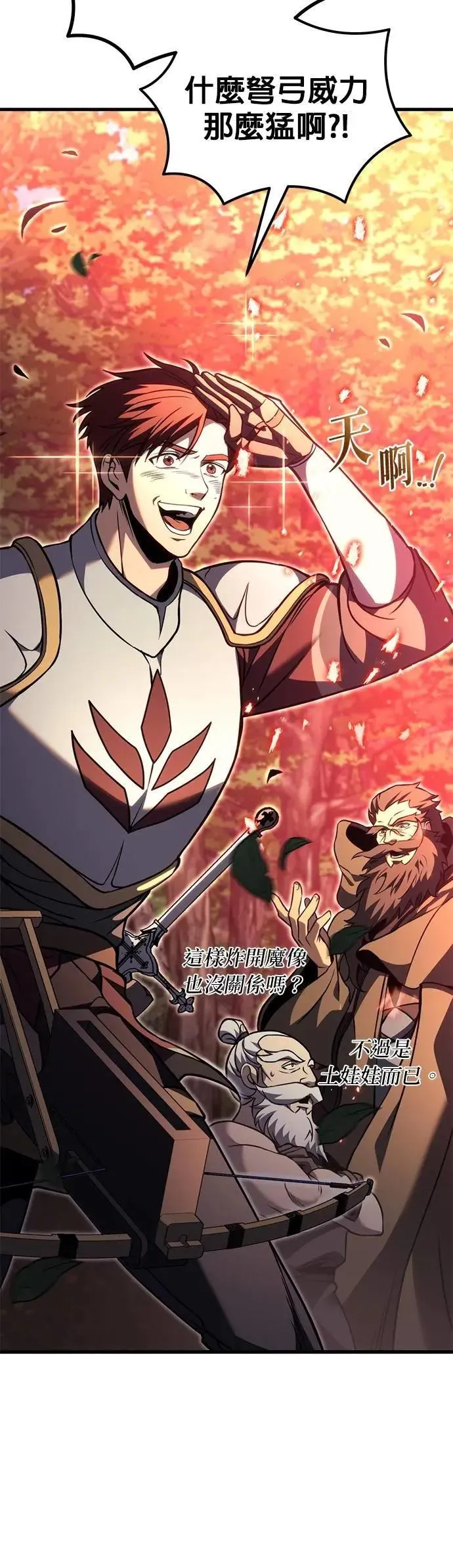 第81话 第7页
