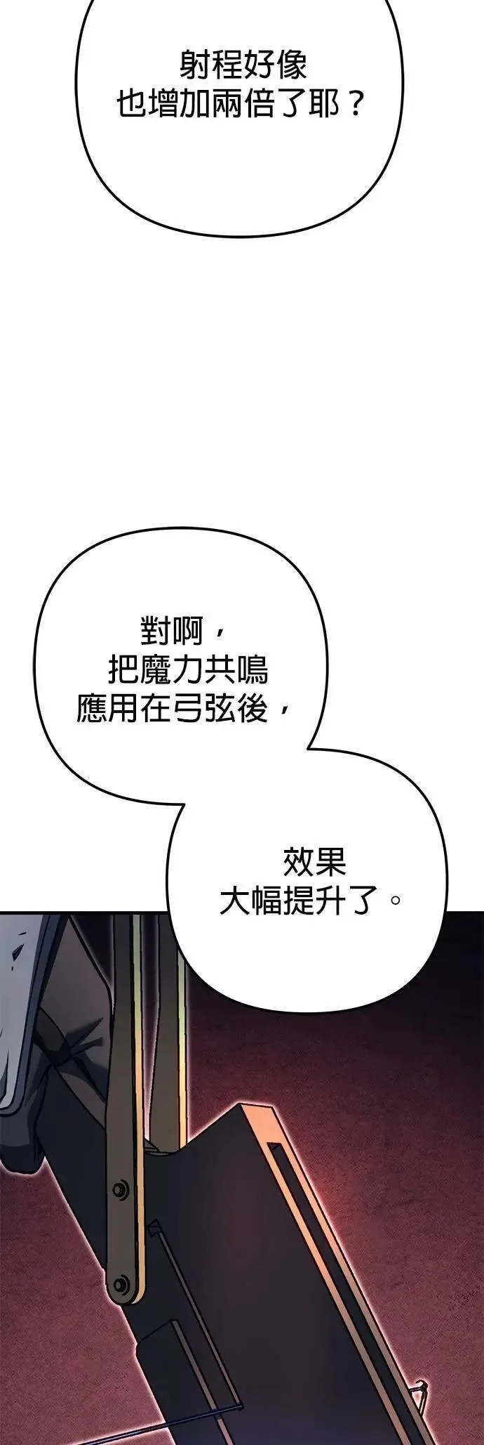 第81话 第9页