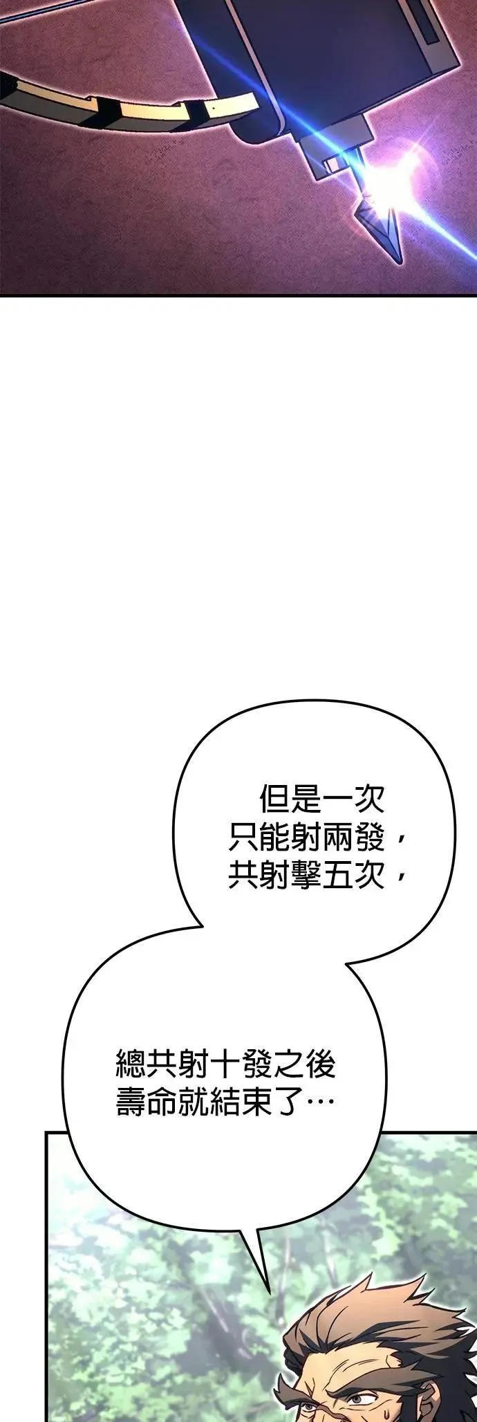 第81话 第10页