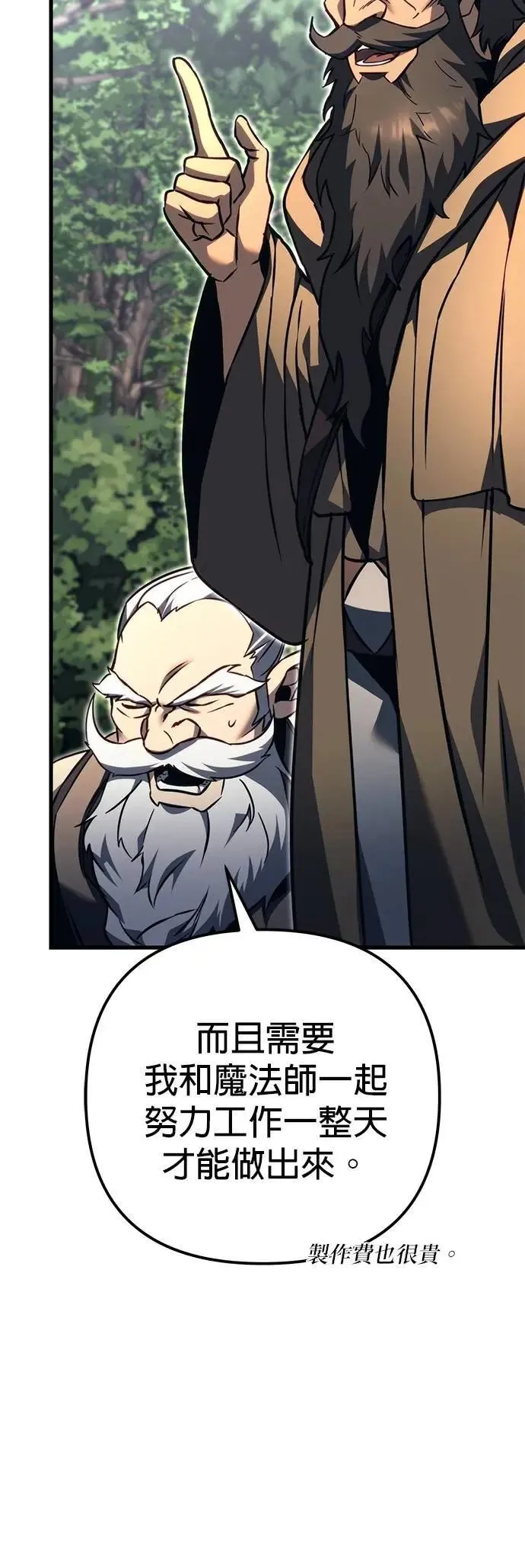 第81话 第11页