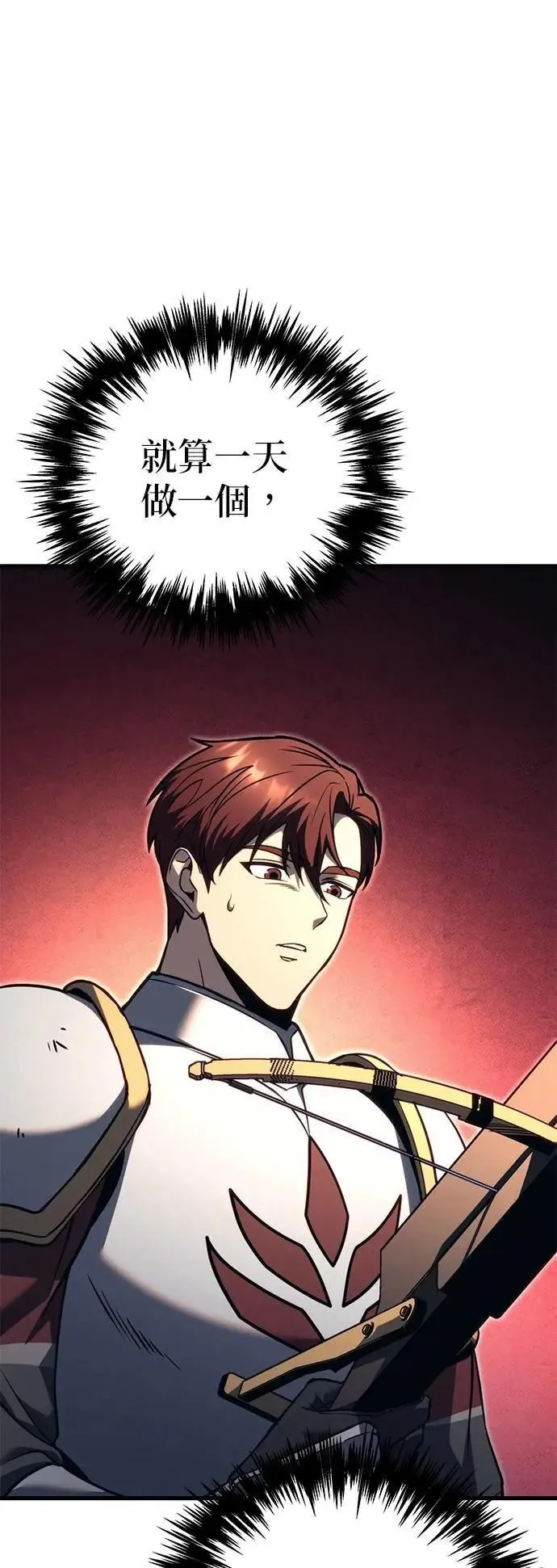第81话 第12页