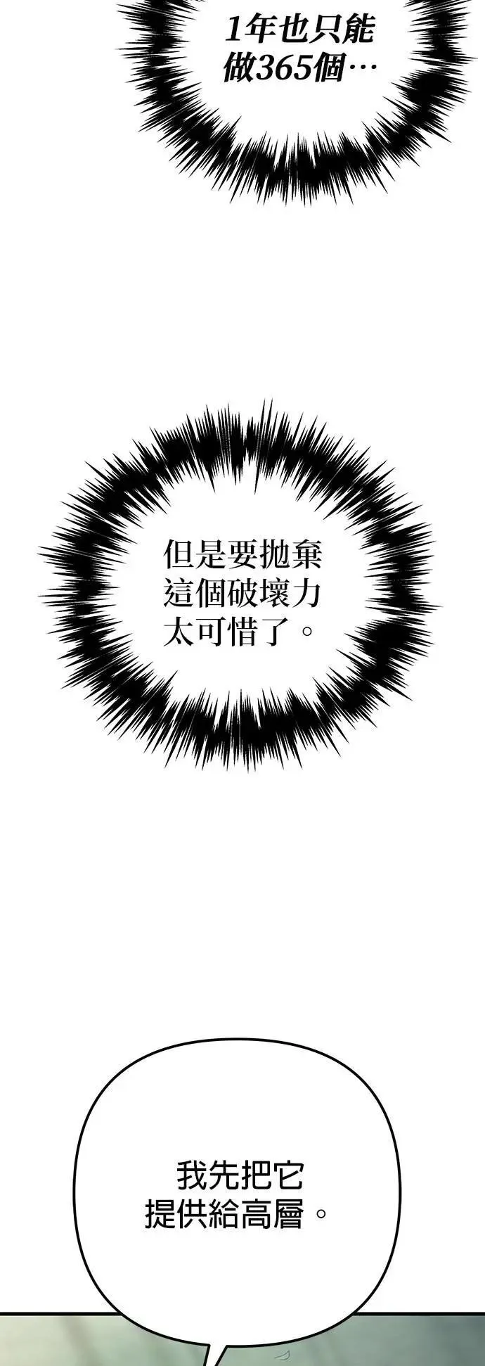 第81话 第13页