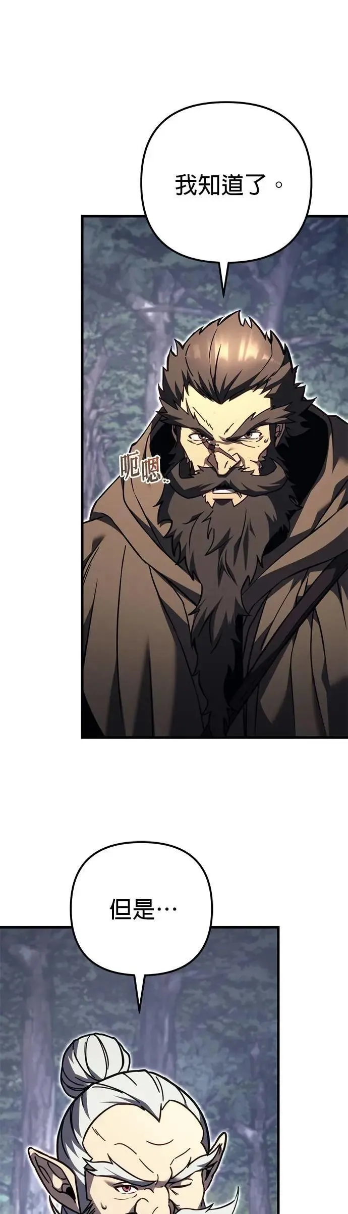 第81话 第15页