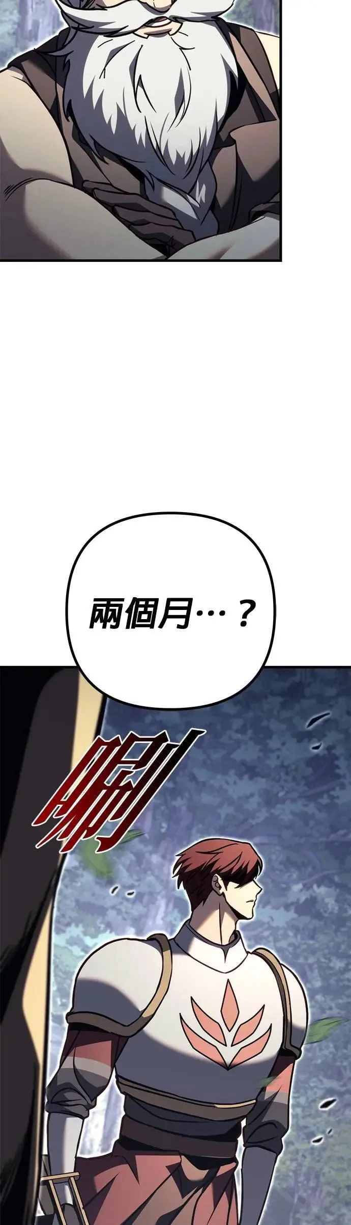 第81话 第16页