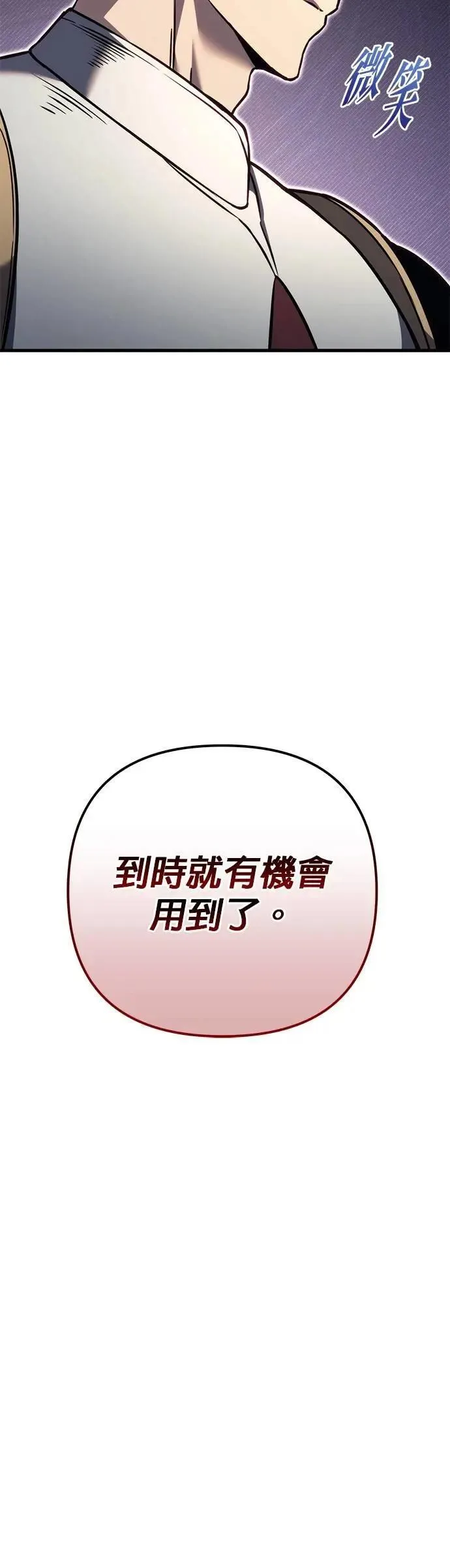 第81话 第18页
