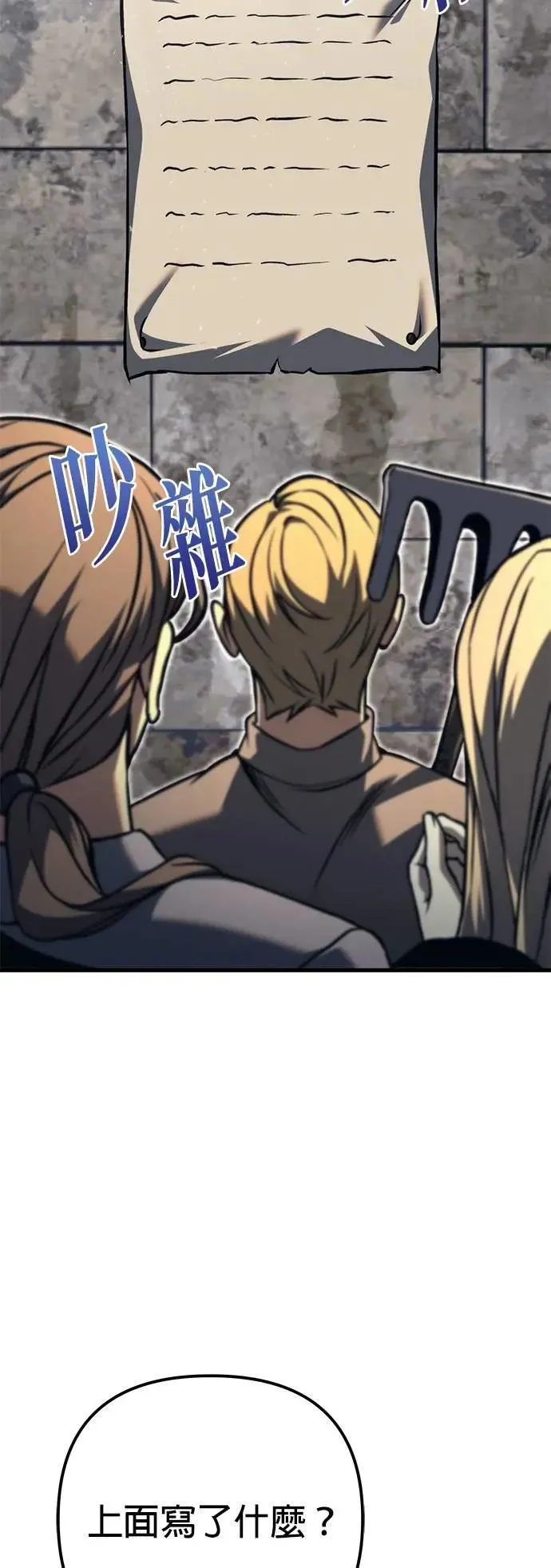 第81话 第20页