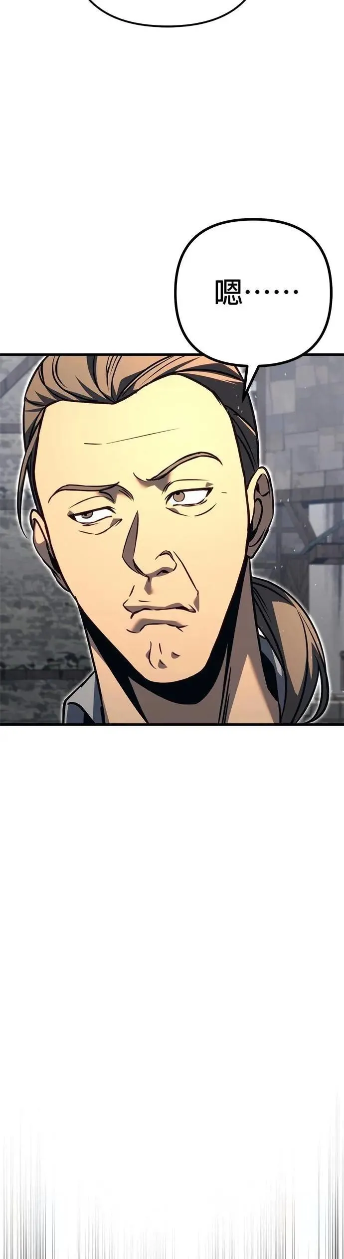 第81话 第23页
