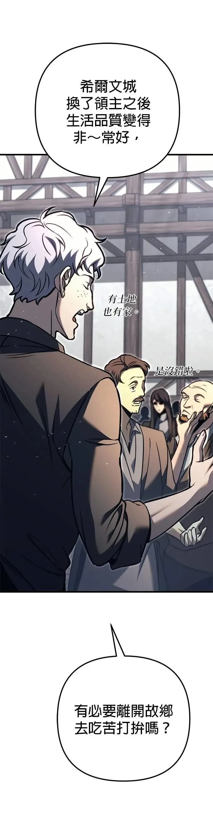 第81话 第25页