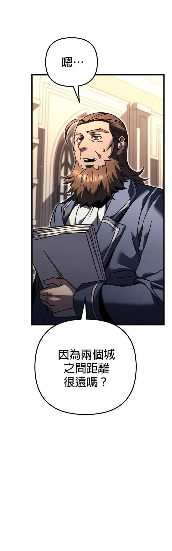 第81话 第33页
