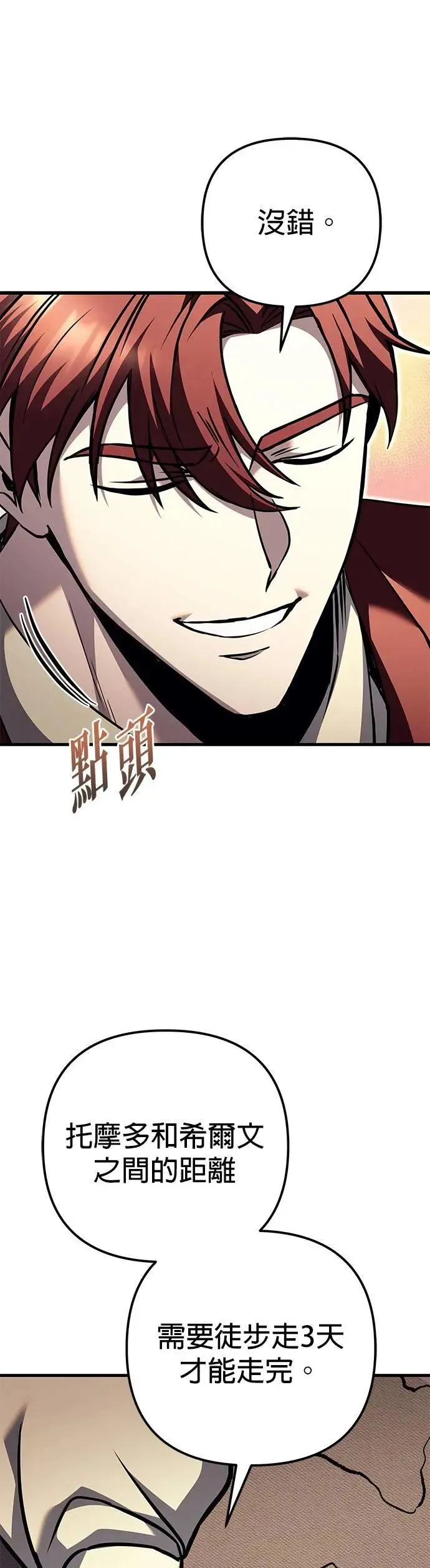 第81话 第34页