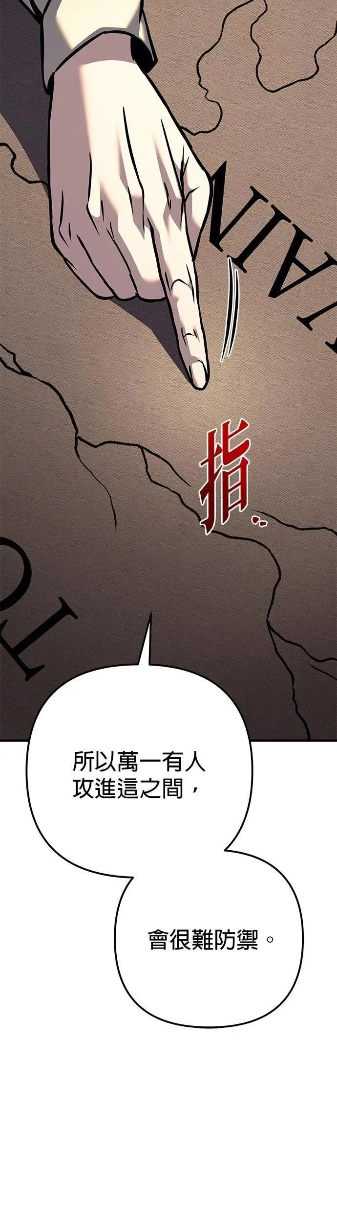 第81话 第35页