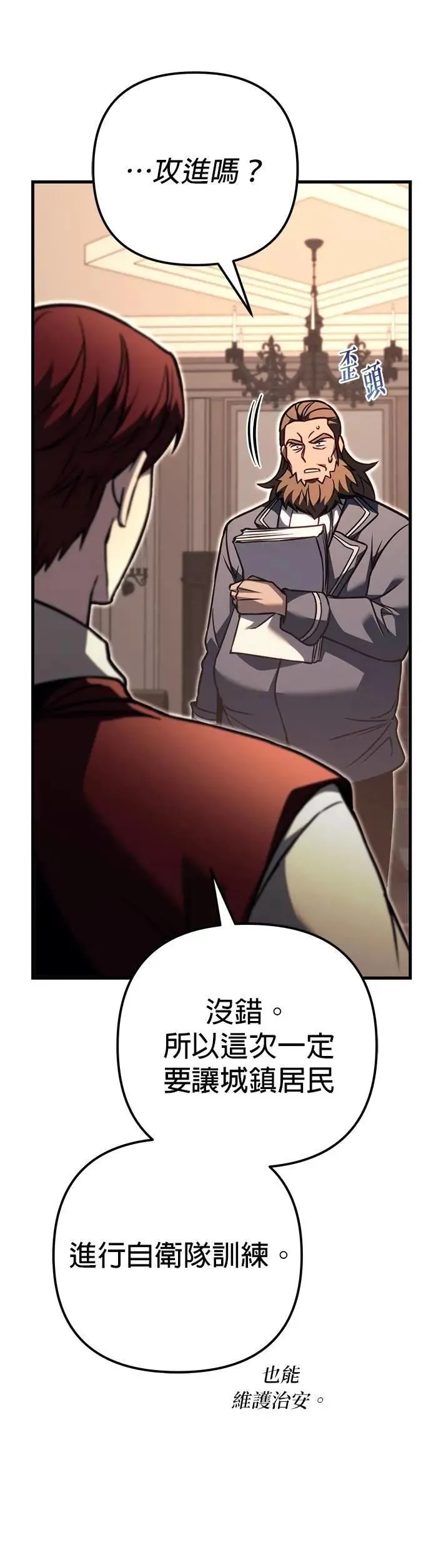 第81话 第36页