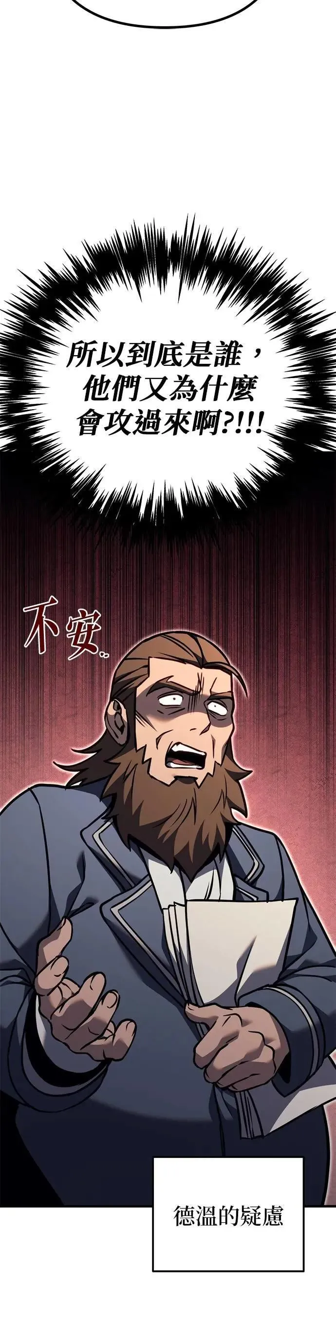 第81话 第39页