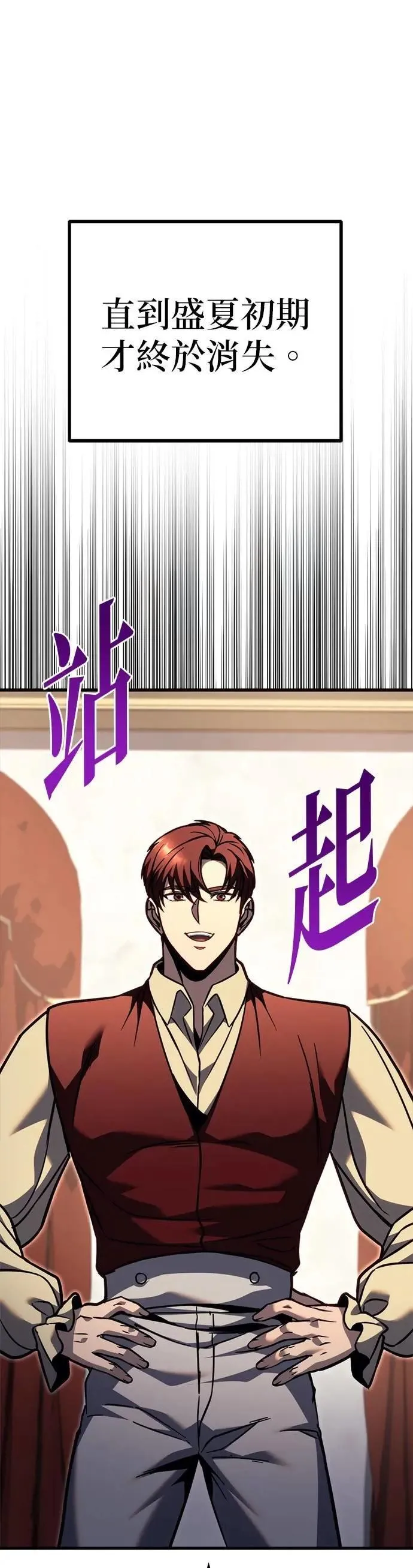 第81话 第40页