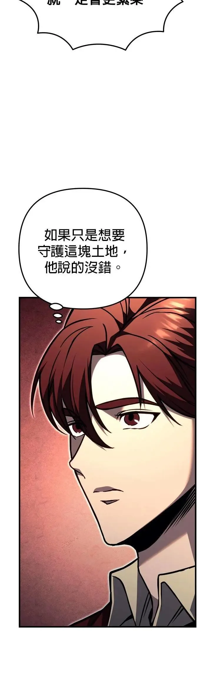 第81话 第44页